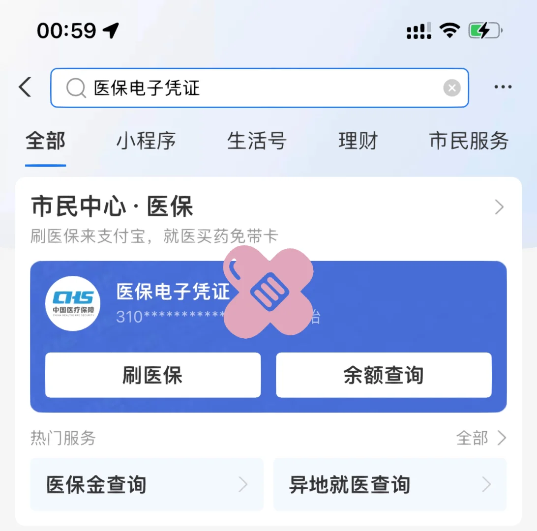 丽江最新上海医保卡取现5000方法分析(最方便真实的丽江上海医保卡取现中介方法)