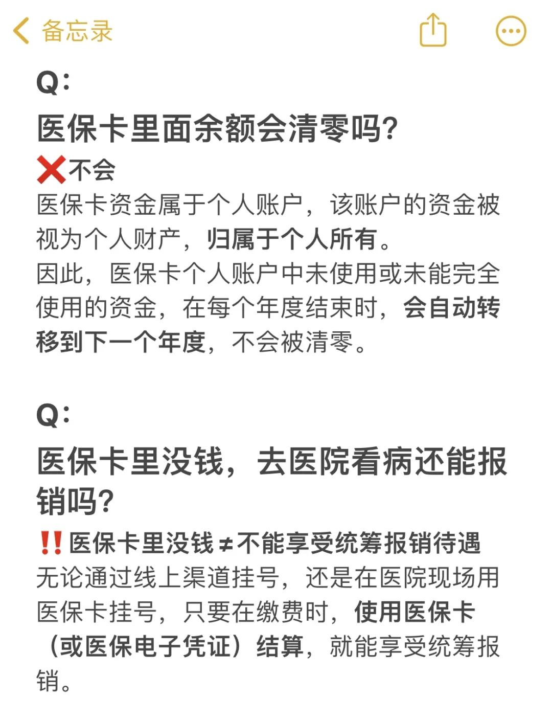 丽江最新医保卡余额提现会有什么后果方法分析(最方便真实的丽江医保卡里的钱提现了有什么后果?方法)