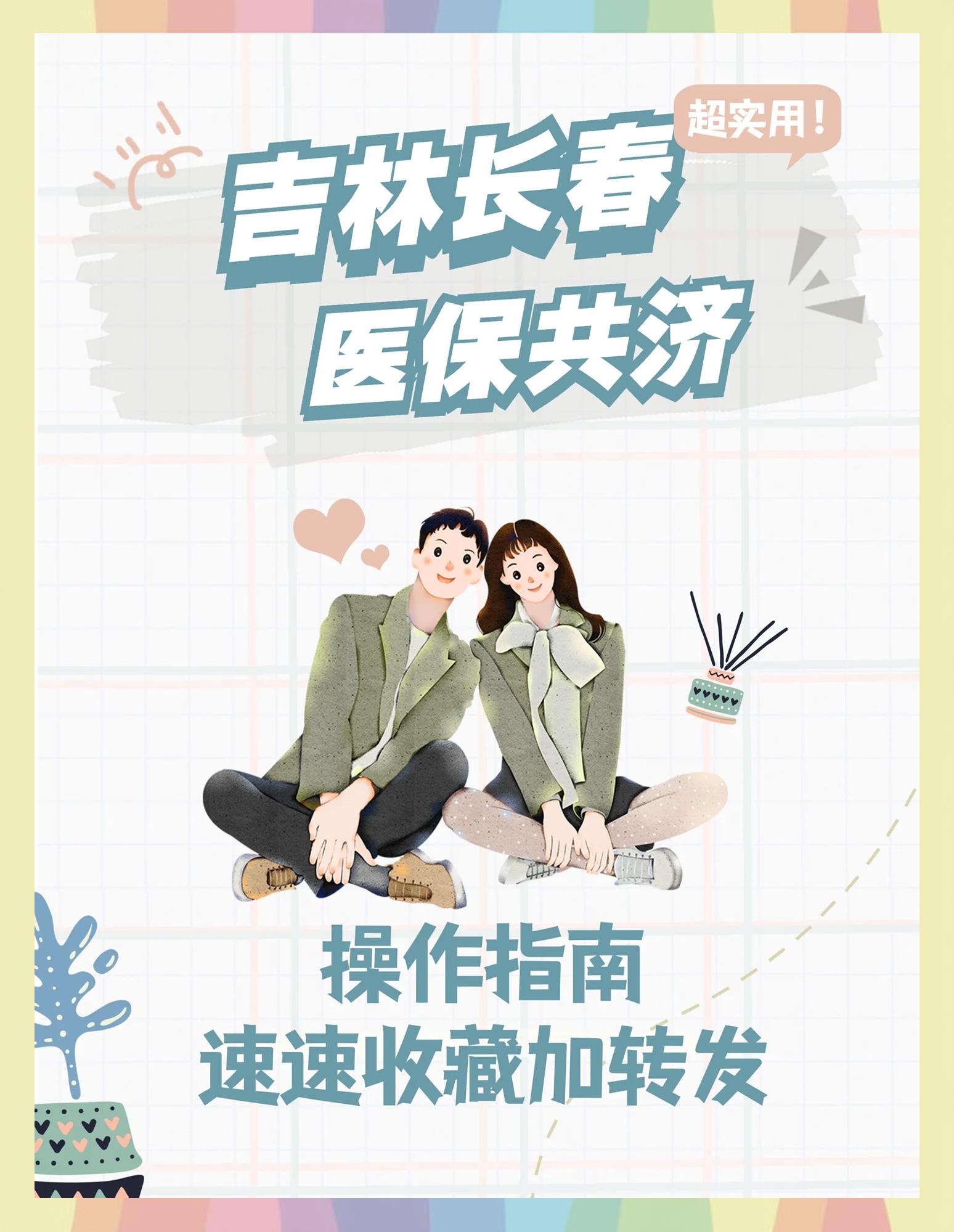 丽江最新在线套医保卡微信方法分析(最方便真实的丽江在线套医保卡微信怎么弄方法)