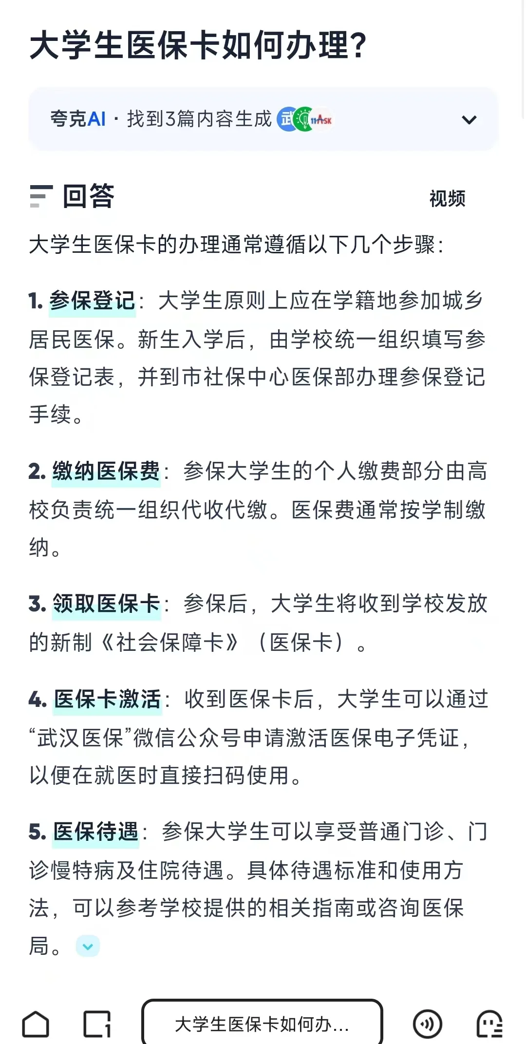 丽江最新医保卡需要去哪里办理方法分析(最方便真实的丽江医保卡去哪里办理流程方法)