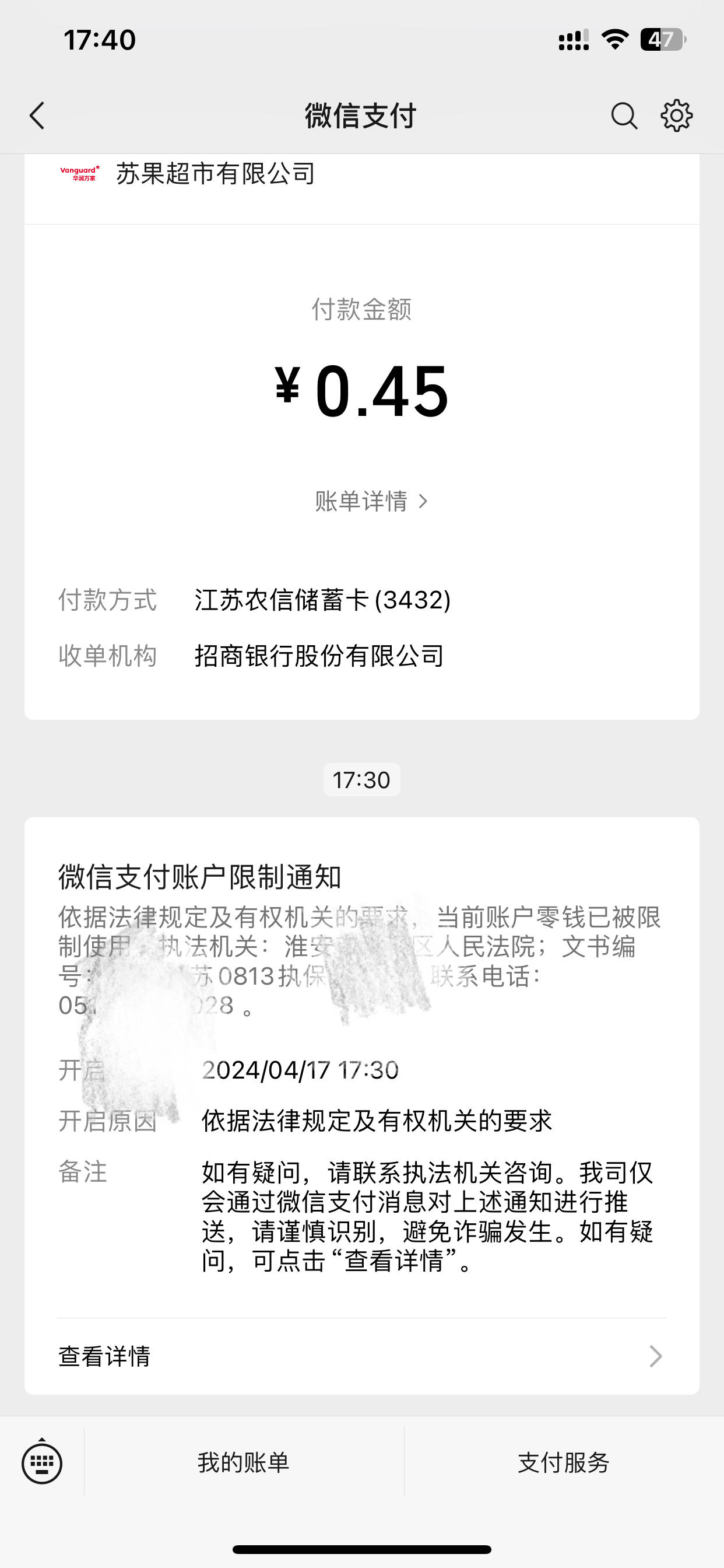 丽江最新法院不冻结二类卡方法分析(最方便真实的丽江法院不冻结二类卡怎么办方法)
