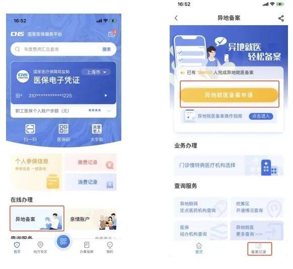 丽江最新24小时套医保卡微信方法分析(最方便真实的丽江24小时套医保卡微信的使用方法内蒙古方法)