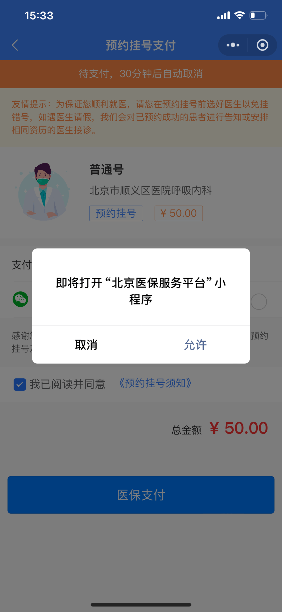 丽江最新24小时在线套医保微信方法分析(最方便真实的丽江300以内医保提取微信方法)