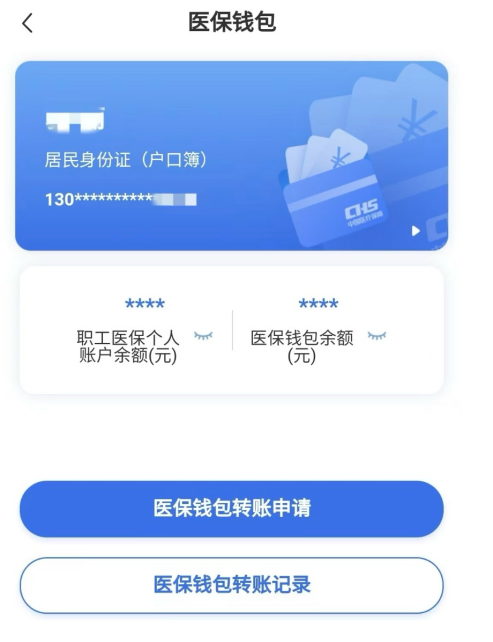 丽江回收医保卡余额联系方式江苏的简单介绍