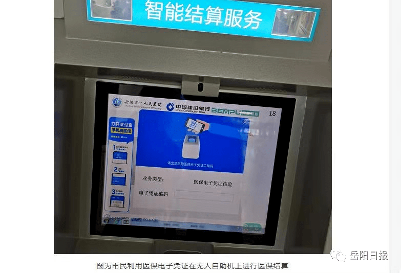 丽江最新长沙医保卡套现回收商家方法分析(最方便真实的丽江南京医保套现24小时联系方式va88mg方法)