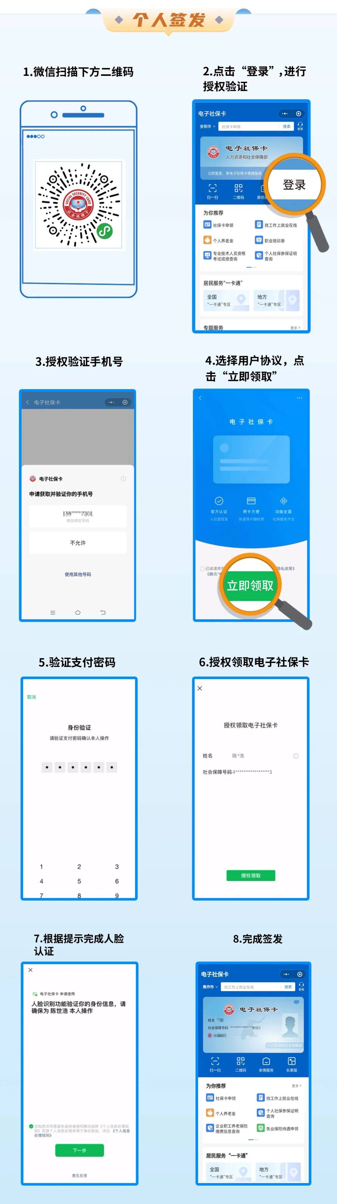 丽江最新社保卡能不能在手机上激活方法分析(最方便真实的丽江社保卡能不能在手机上激活金融功能方法)