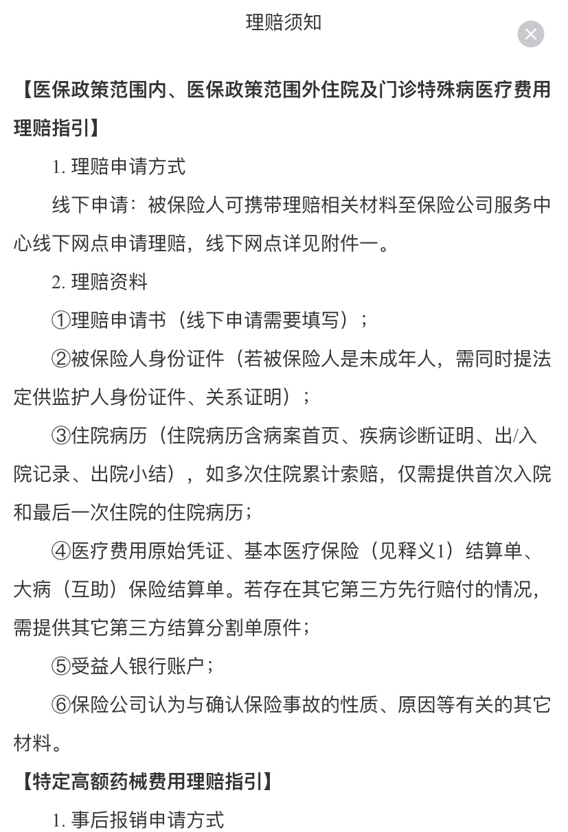 丽江最新惠民保险怎么报销方法分析(最方便真实的丽江昆明惠民保险怎么报销方法)