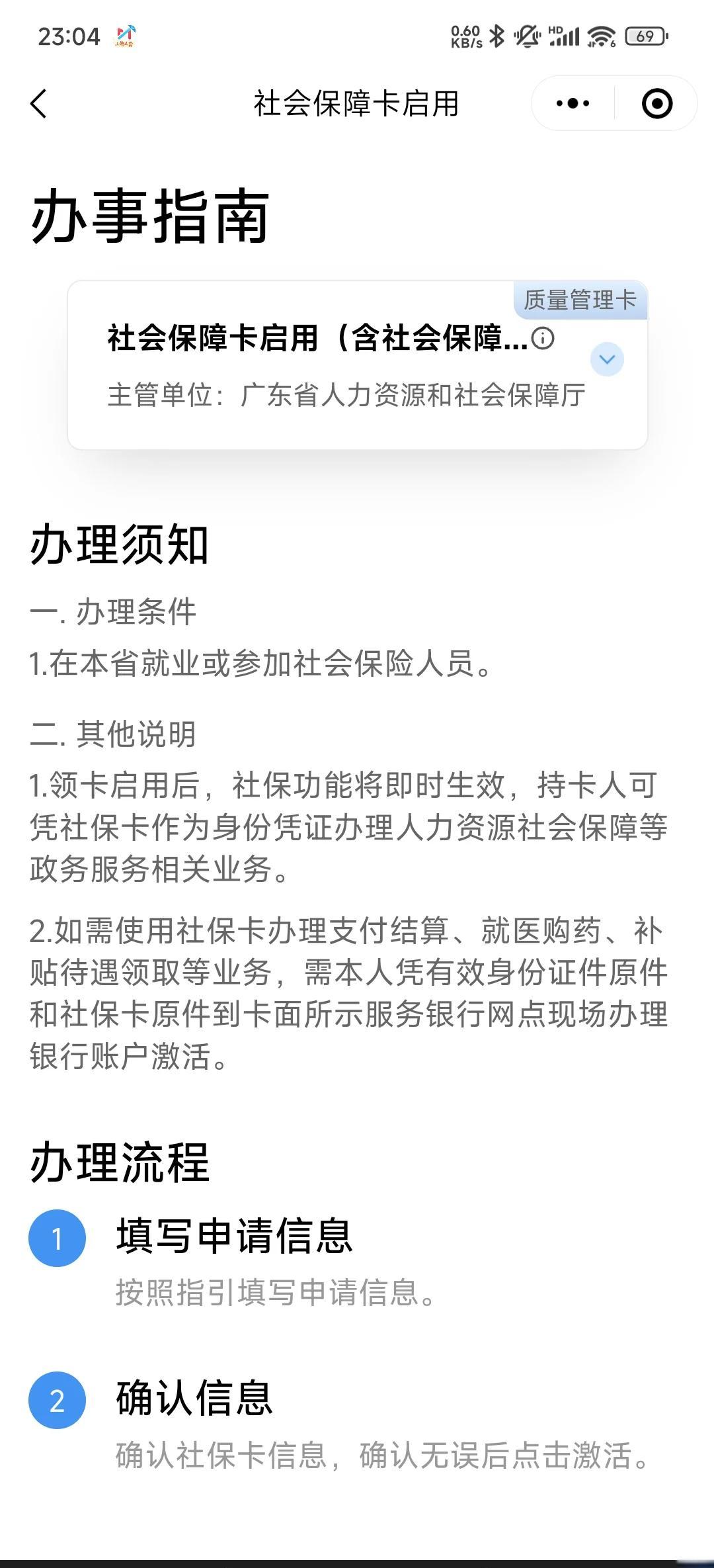 丽江最新社保卡过期了换卡还是原卡号吗方法分析(最方便真实的丽江社保卡过期了需要更换吗方法)