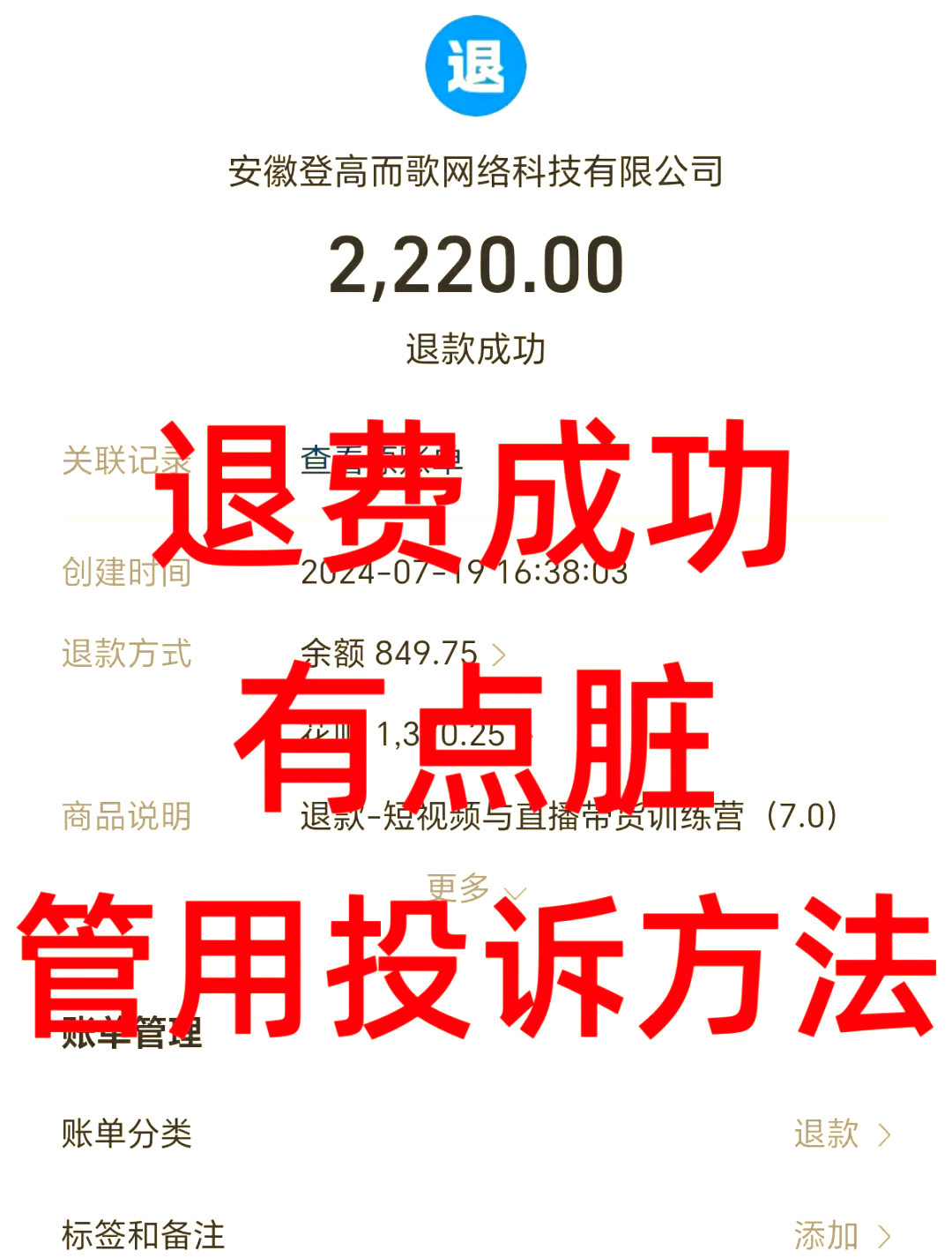 丽江最新惠民保自动扣费怎么退款方法分析(最方便真实的丽江惠民保自动扣费怎么退款成功方法)