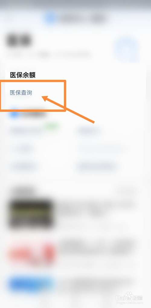 丽江最新回收医保卡余额联系方式方法分析(最方便真实的丽江回收医保卡余额联系方式深圳方法)
