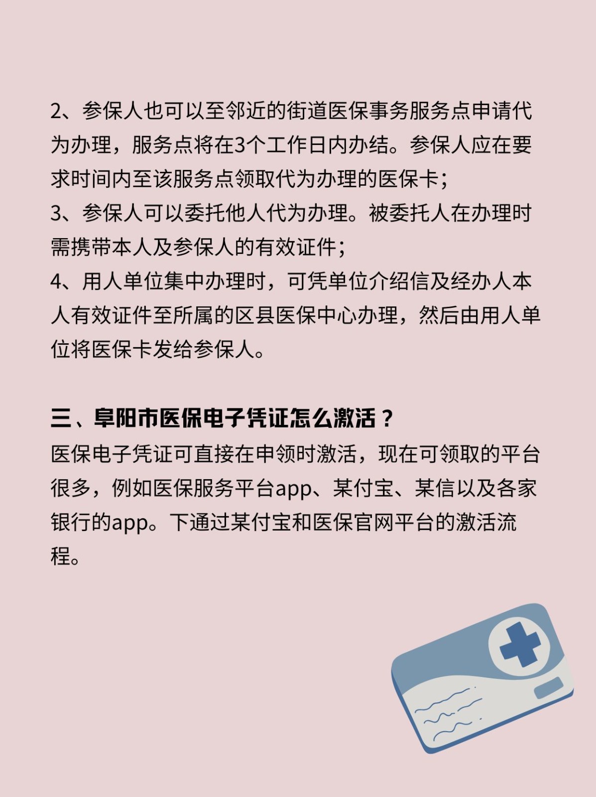 丽江最新医保卡在线激活方法分析(最方便真实的丽江医保卡激活网址方法)