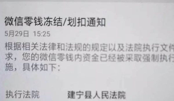 丽江最新老赖的社保卡会冻结吗方法分析(最方便真实的丽江60岁无力偿还债务新政策方法)
