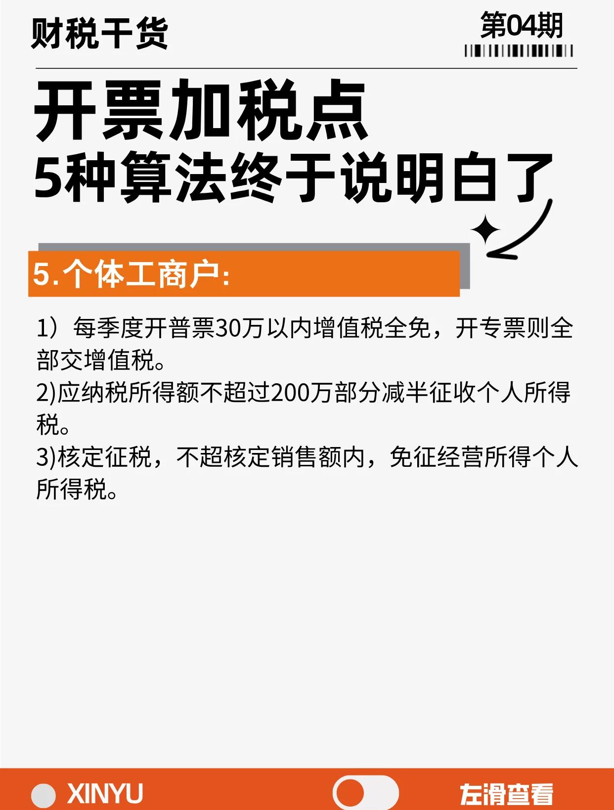 丽江最新税率13%是乘以多少方法分析(最方便真实的丽江税率13是几个点方法)