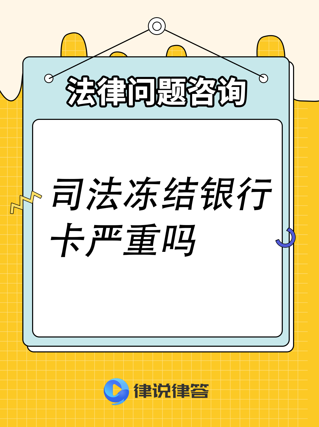丽江最新法院会把职工医保卡冻结吗方法分析(最方便真实的丽江法院把我的医保卡冻结了我可以起诉他吗方法)