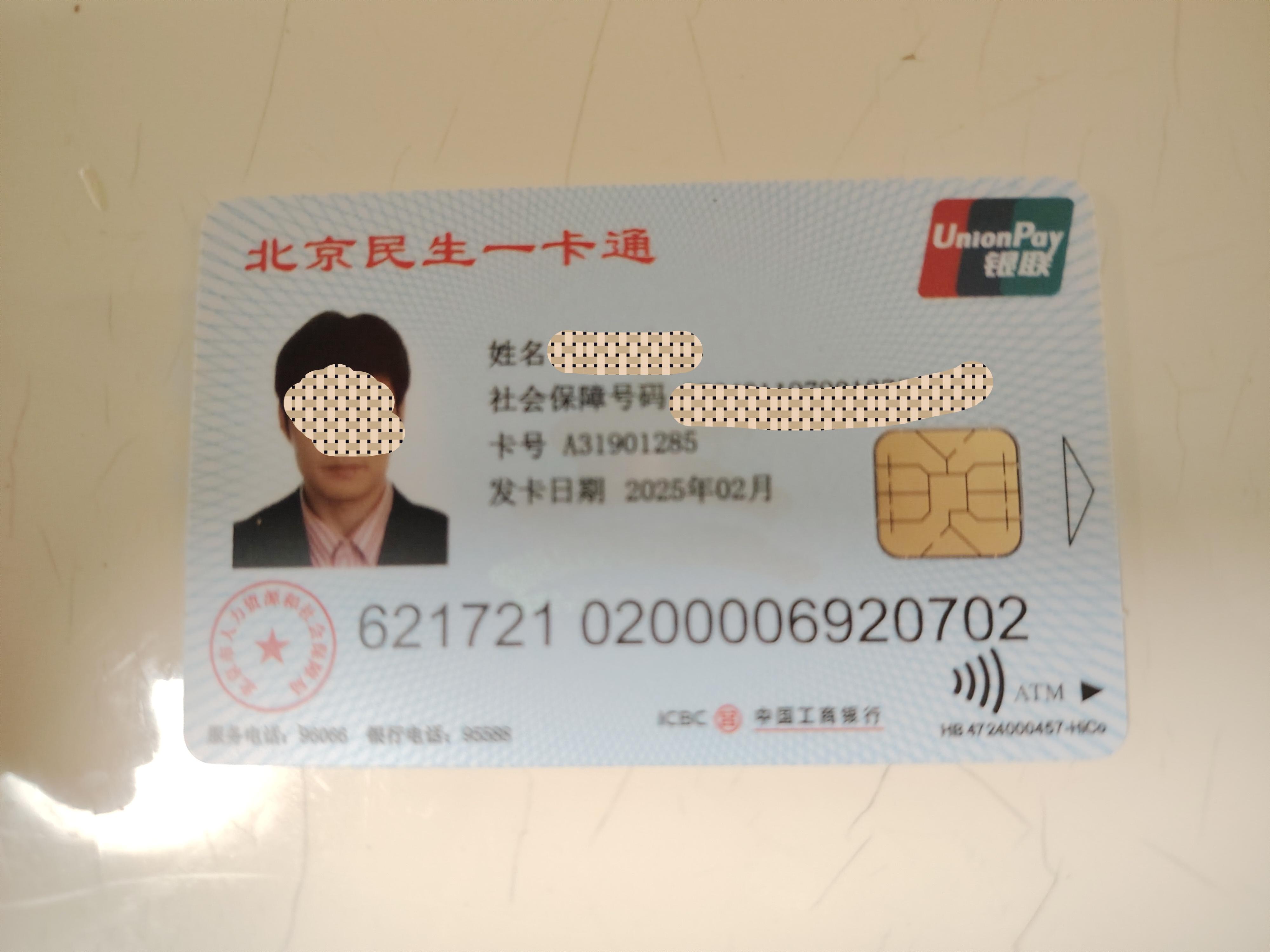 丽江最新为什么不建议换3代社保卡方法分析(最方便真实的丽江为什么银行抢着换三代社保卡方法)