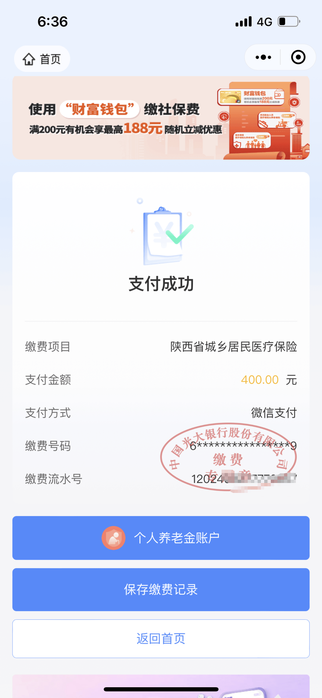 丽江最新医保取现24小时微信方法分析(最方便真实的丽江医保取现24小时微信沈阳方法)