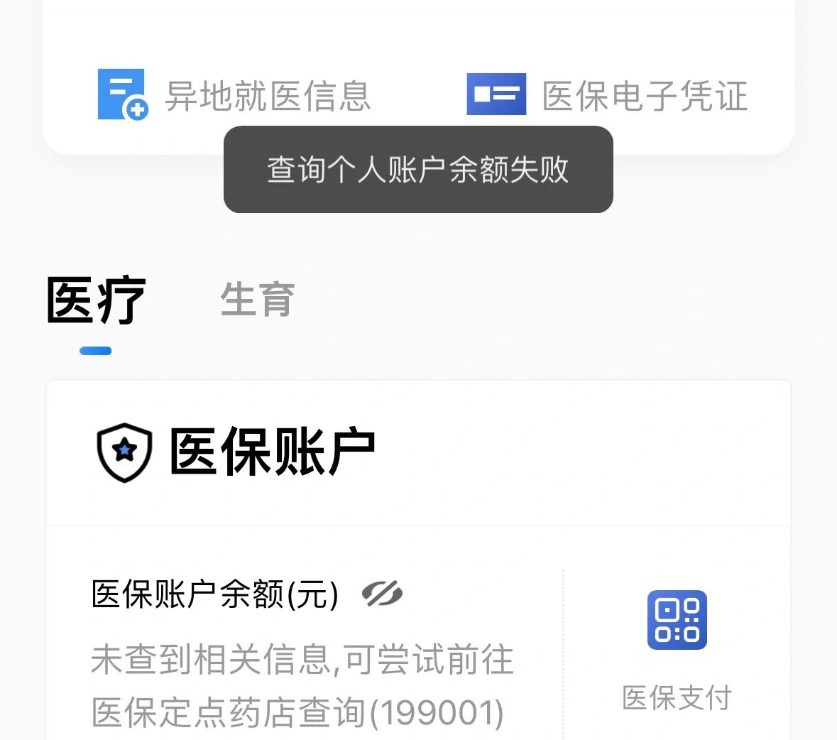 丽江最新医保卡余额回收平台方法分析(最方便真实的丽江医保卡余额回收平台如何操作?方法)