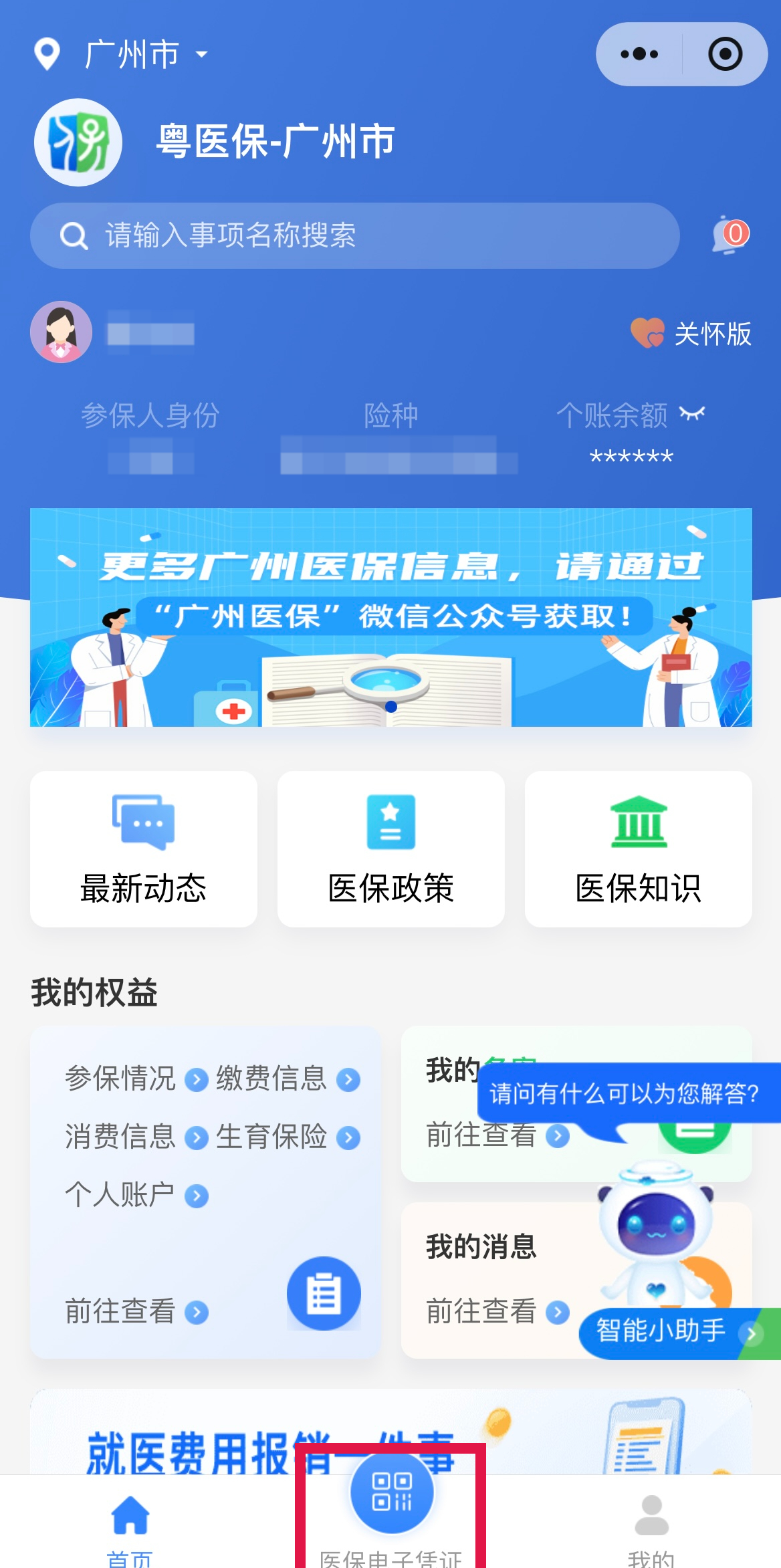 丽江最新网上说医保提取是真的吗方法分析(最方便真实的丽江网上说医保提取是真的吗吗方法)