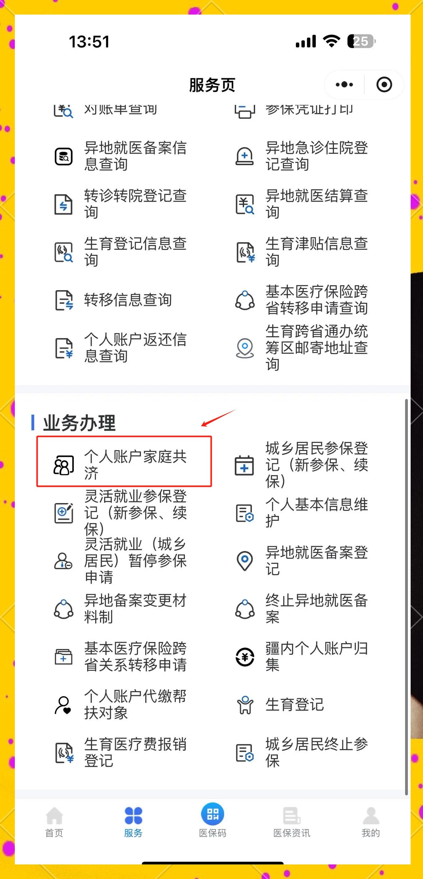 丽江最新医保小额提取代办200以内微信方法分析(最方便真实的丽江微信小程序医保卡领现金方法)