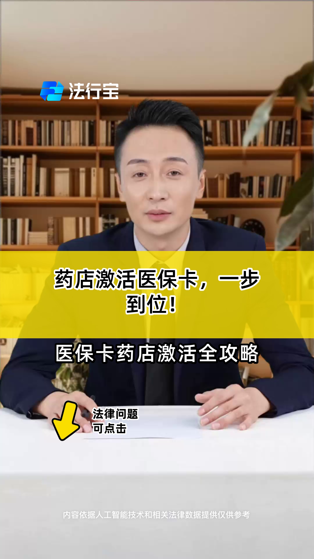 丽江最新怎样跟药店的人说套医保卡方法分析(最方便真实的丽江药店有熟人你套医保卡的钱方法)