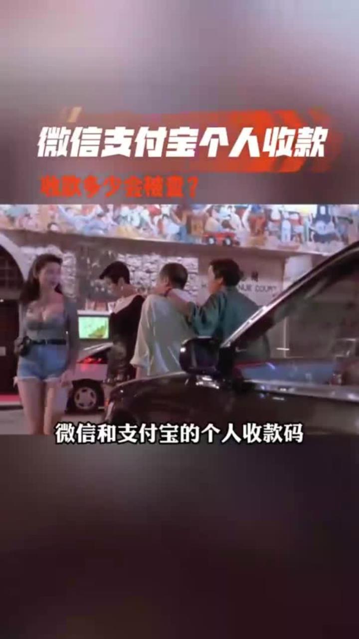 丽江最新个人收款码多少会被查方法分析(最方便真实的丽江收款码收多少钱才能成为商家方法)