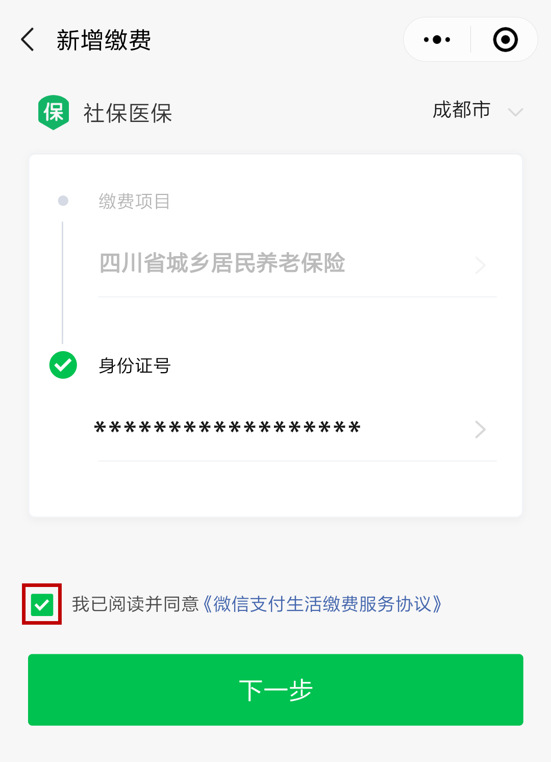 丽江最新北京社保套现24小时微信方法分析(最方便真实的丽江北京社保取现是按照什么比例方法)