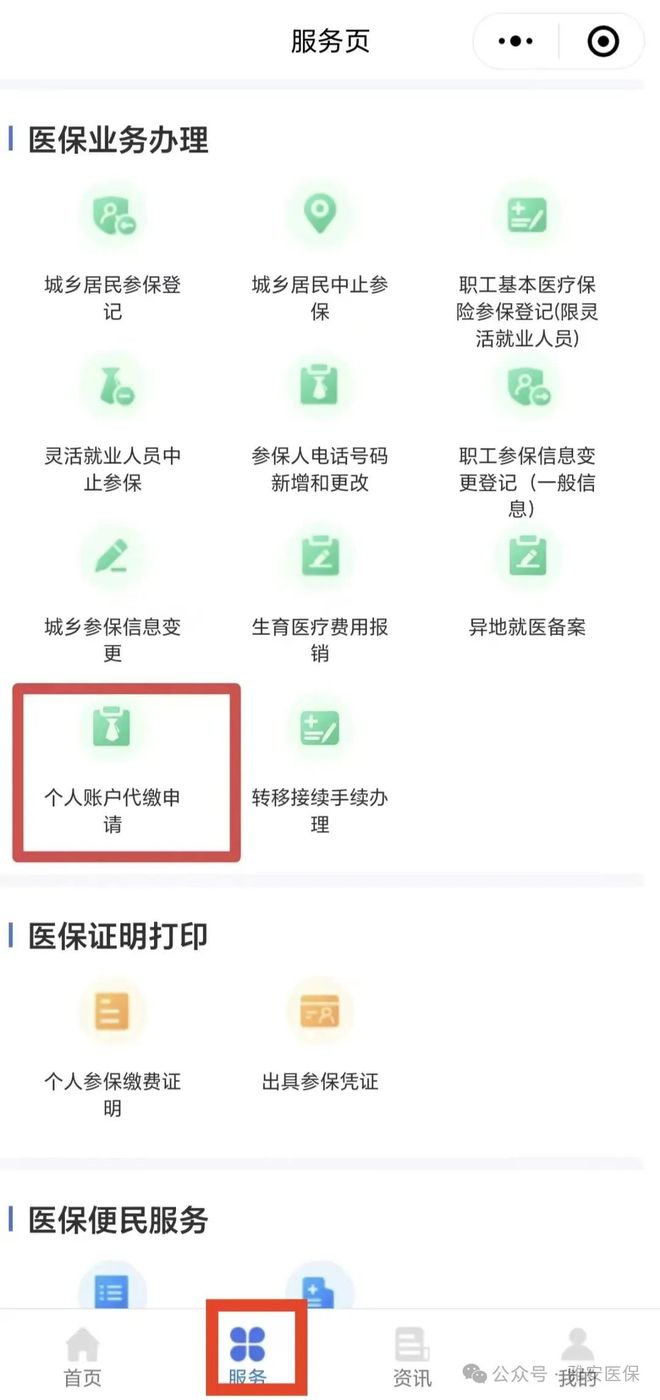 丽江最新医保提取24小时微信方法分析(最方便真实的丽江24小时高价回收医保方法)