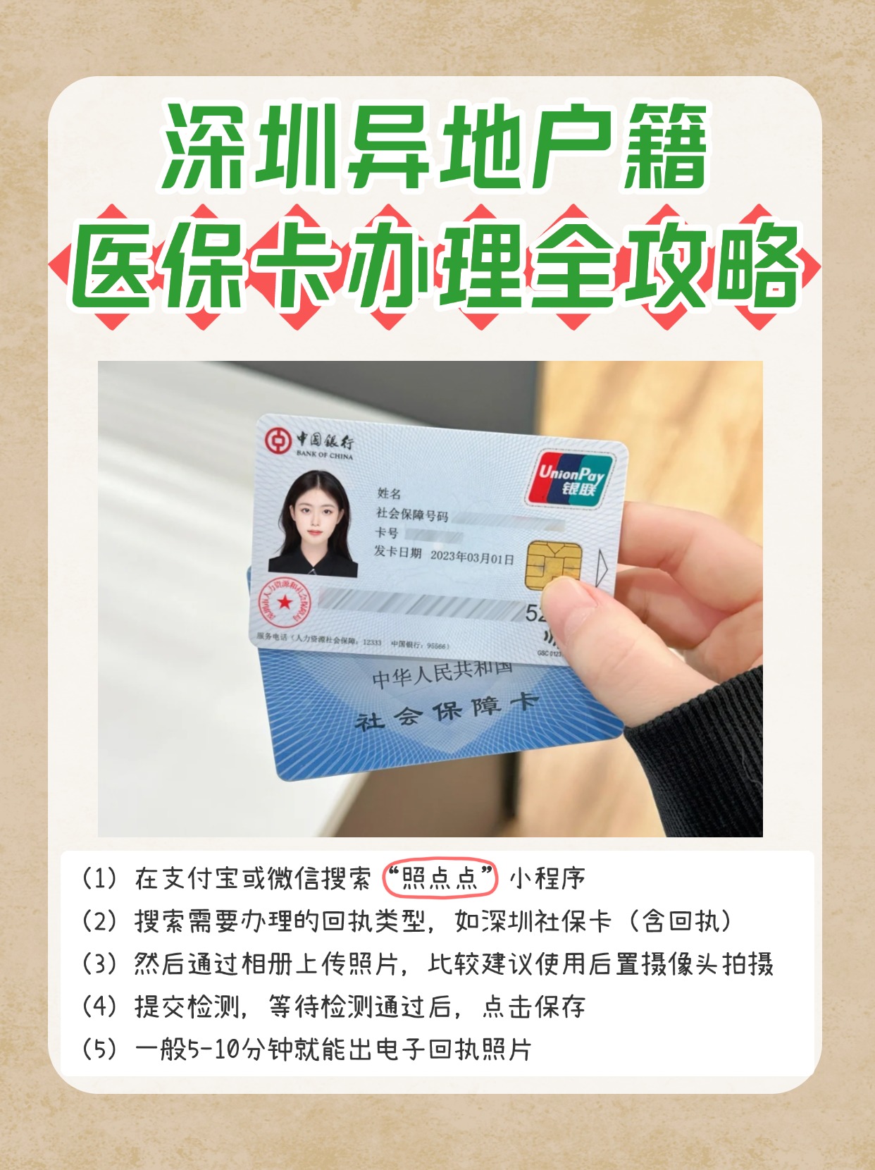 丽江最新医保卡回收商家方法分析(最方便真实的丽江24小时套医保卡回收商家方法)