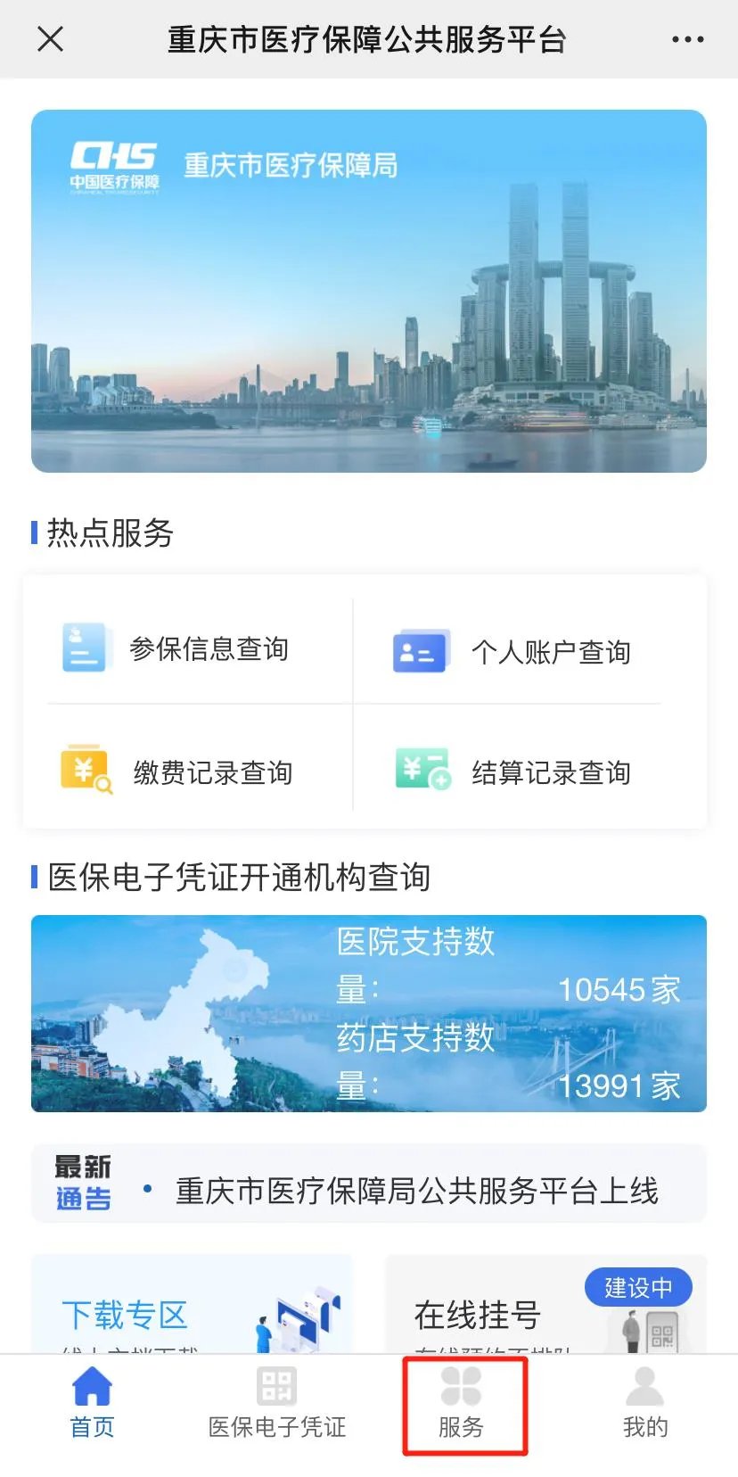 丽江最新成都医保卡400取现vx方法分析(最方便真实的丽江全国医保取现回收商家方法)