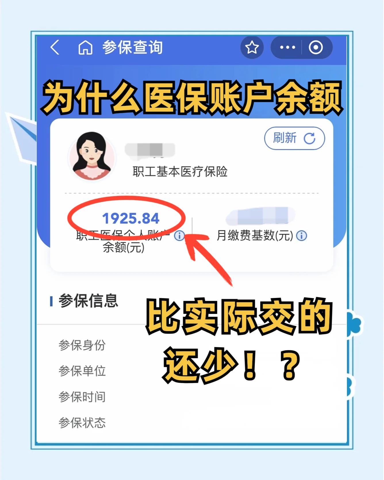 丽江最新医保卡余额会过期么方法分析(最方便真实的丽江医保卡钱会过期方法)
