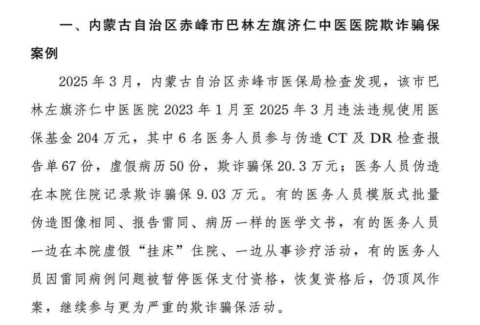 丽江最新医保换现金违法吗方法分析(最方便真实的丽江刷医保卡换现金有联系方式吗方法)
