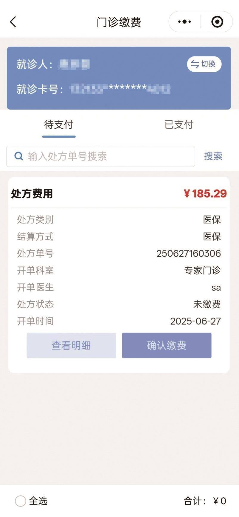 丽江最新医保取现中介微信方法分析(最方便真实的丽江医保提取24小时中介方法)
