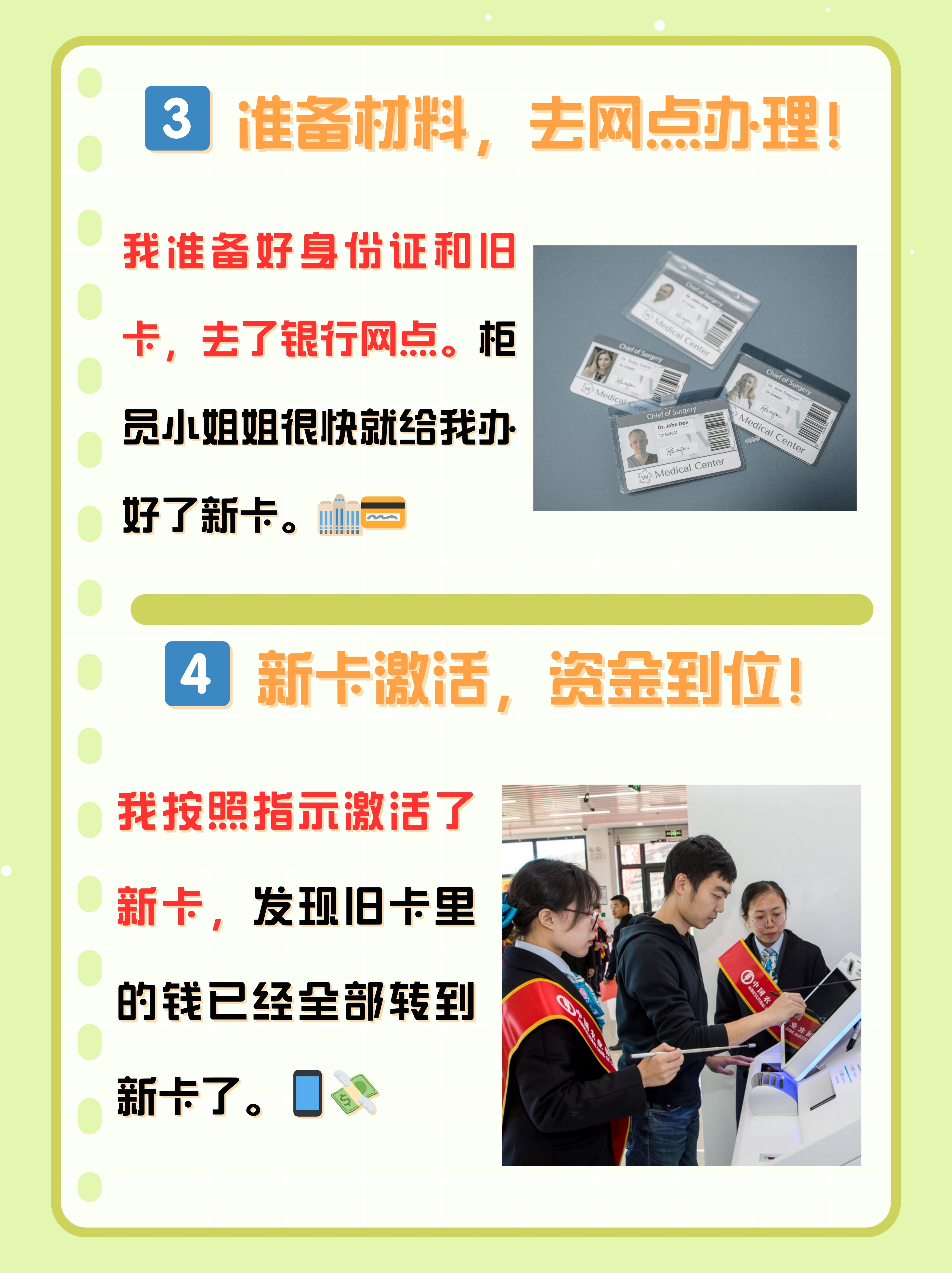 丽江最新医保卡过期了钱还能取出来吗方法分析(最方便真实的丽江医保卡过期了影响看病吗方法)