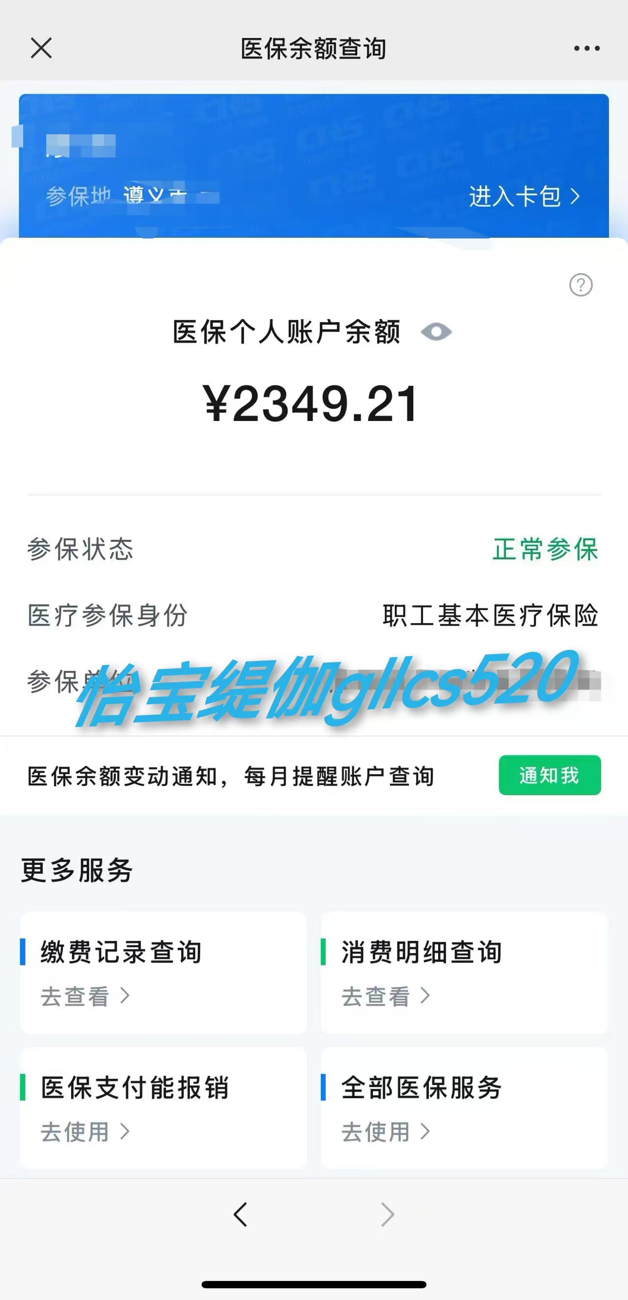 丽江最新医保局提现方法分析(最方便真实的丽江医保提现是什么方法)