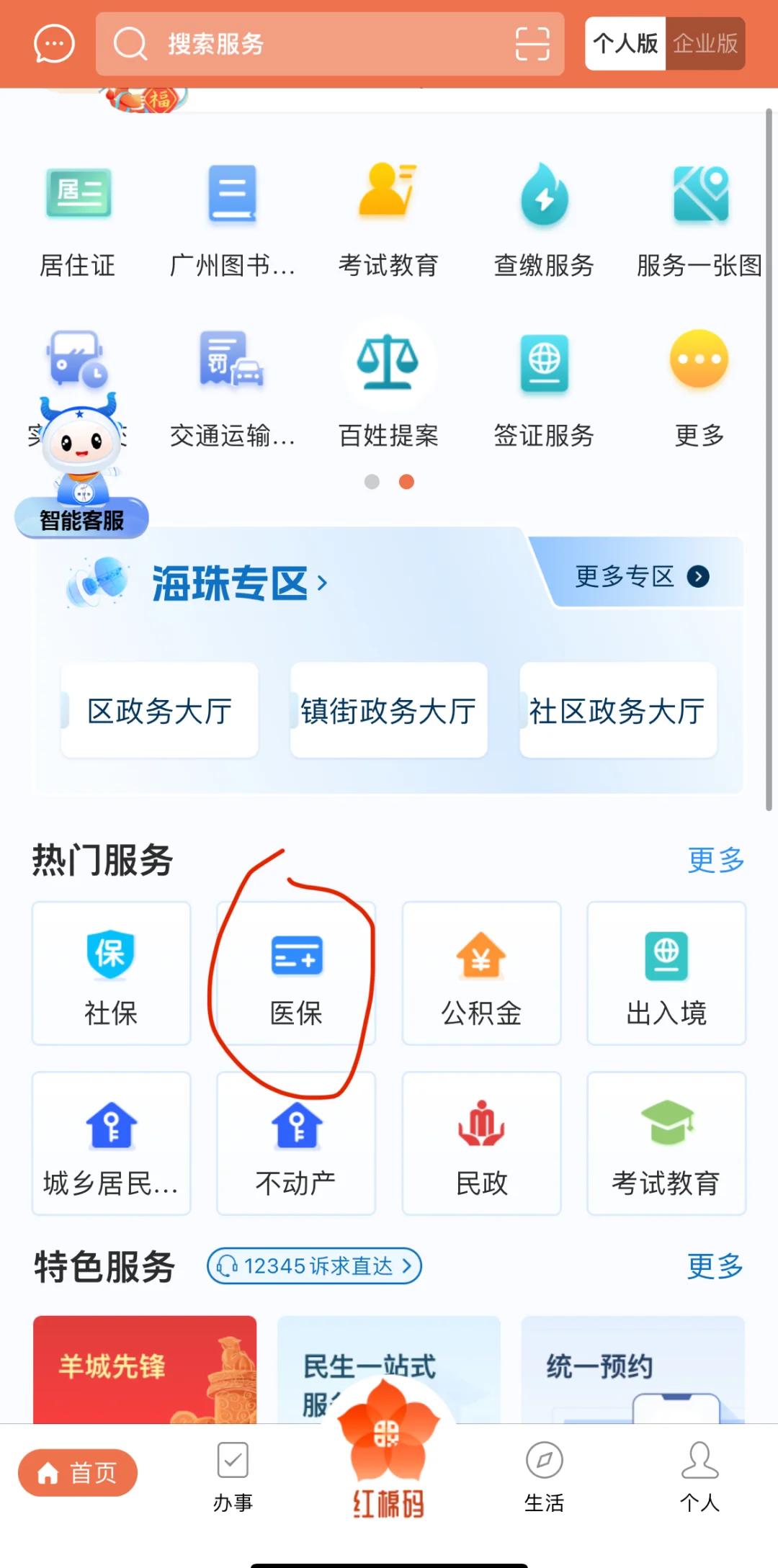 丽江最新广州医保取现中介方法分析(最方便真实的丽江广州医保取现中介费多少钱方法)