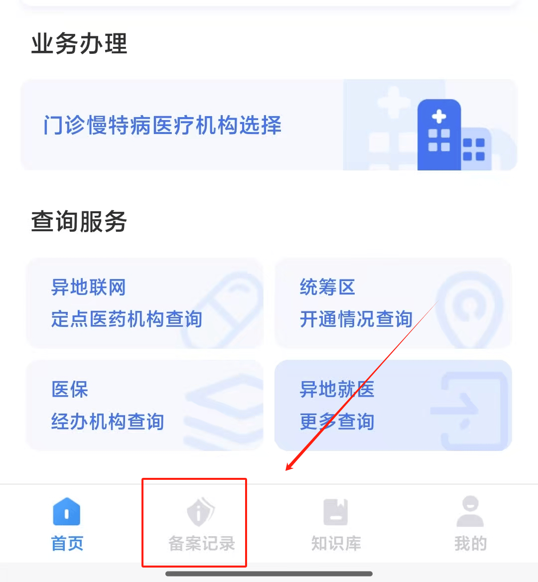丽江最新找中介10分钟提取医保武汉方法分析(最方便真实的丽江武汉医保如何取现方法)