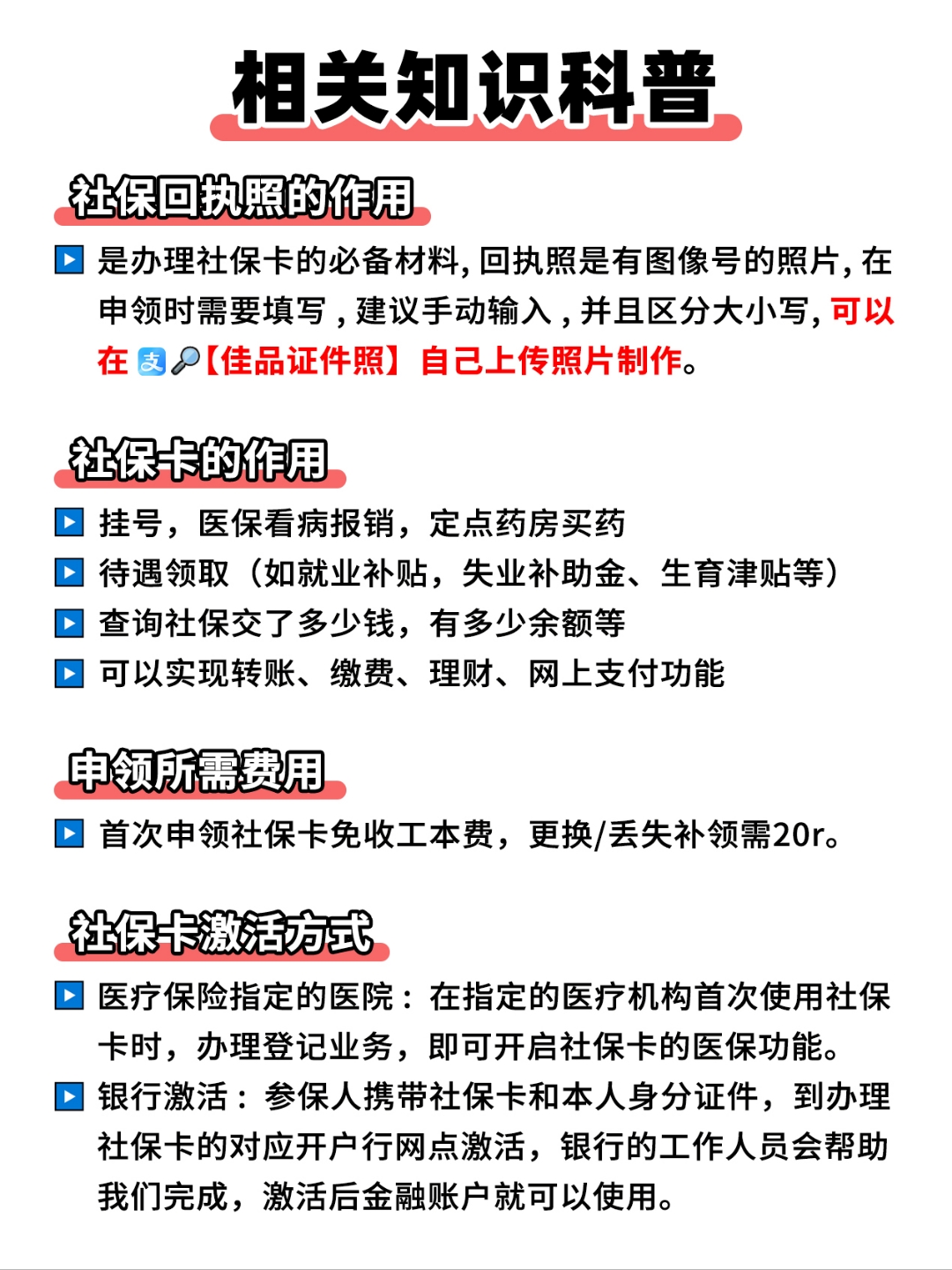 丽江最新医保卡过期影响使用吗方法分析(最方便真实的丽江医保卡过期了还能报销吗方法)
