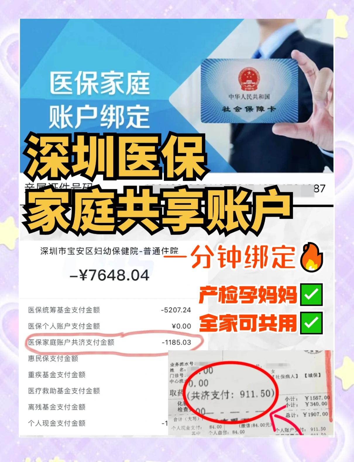 丽江最新医保提取代办中介怎么联系方法分析(最方便真实的丽江代办医疗保险中介怎么收费方法)
