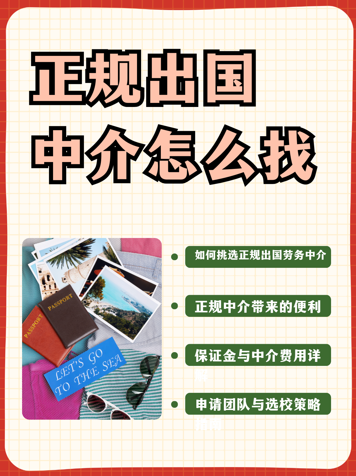丽江最新一个新手怎么做劳务中介方法分析(最方便真实的丽江开劳务公司怎么接业务方法)