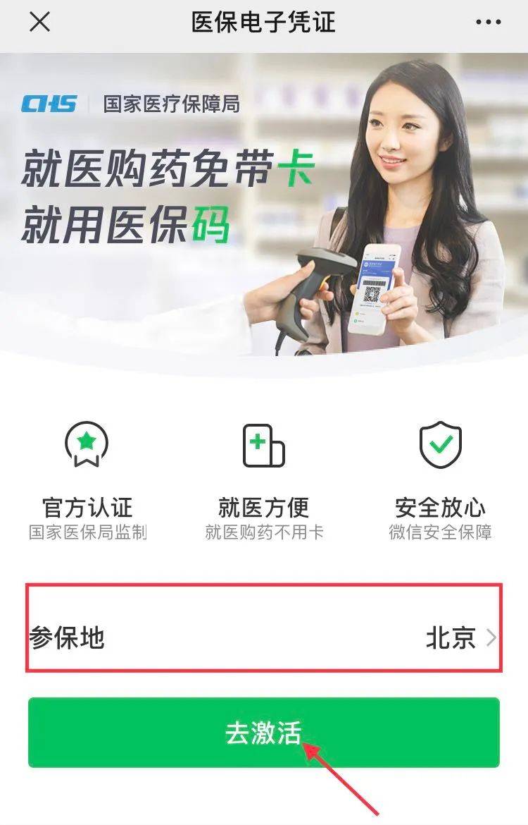 丽江最新急用钱套医保卡联系方式方法分析(最方便真实的丽江什么药店愿意给你套医保卡方法)