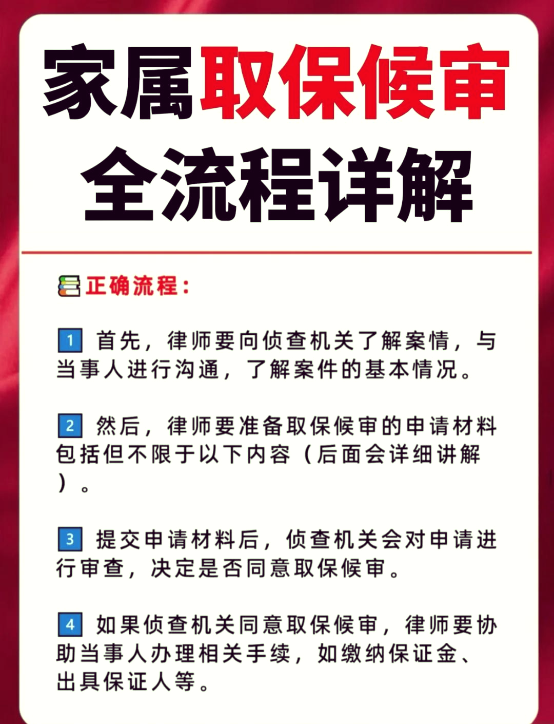 丽江最新医保卡套取现金怎么判刑方法分析(最方便真实的丽江医保卡套取现金对个人什么影响方法)