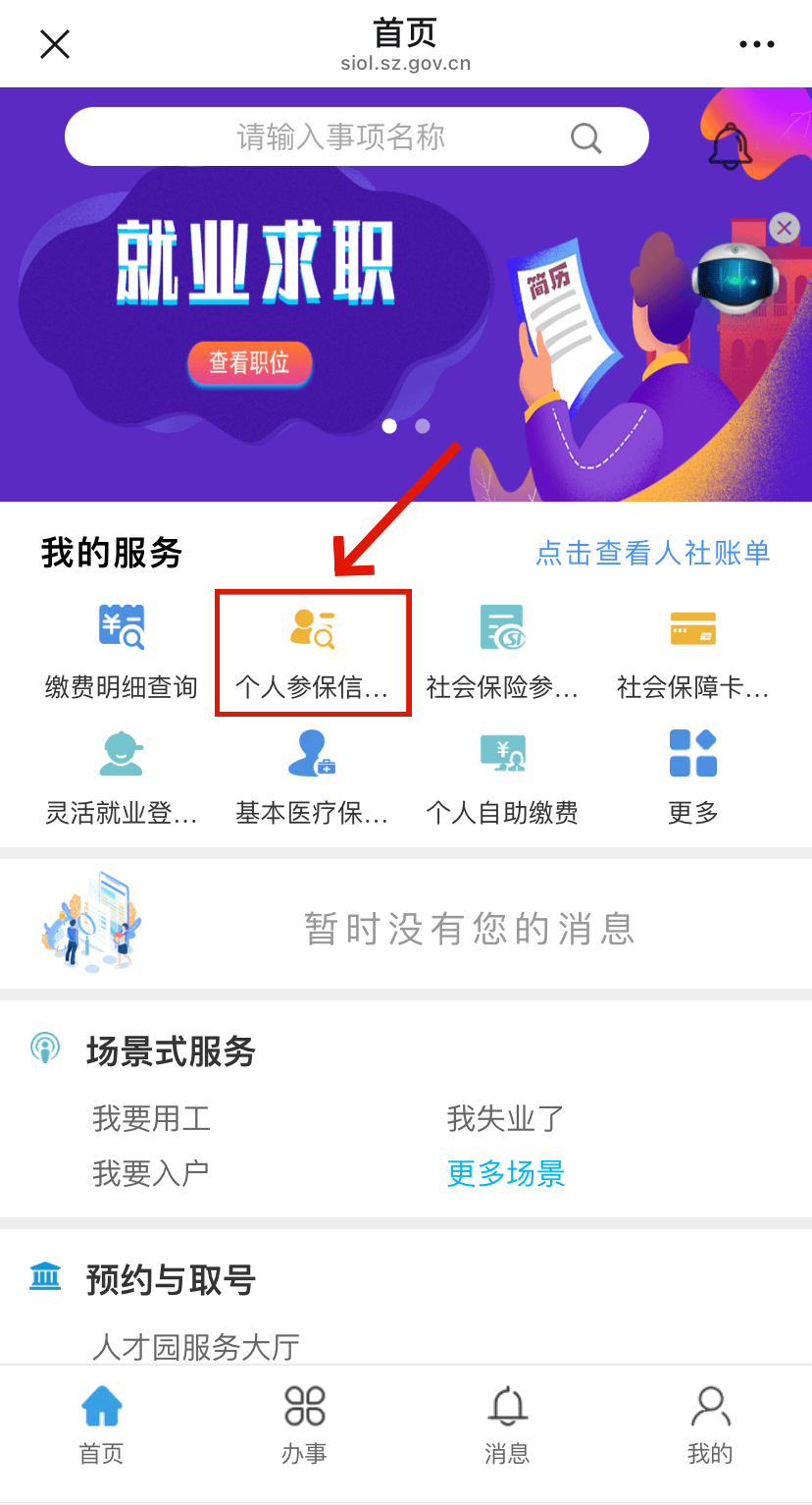 丽江最新24小时套社保卡微信方法分析(最方便真实的丽江24小时套社保卡 微信方法)