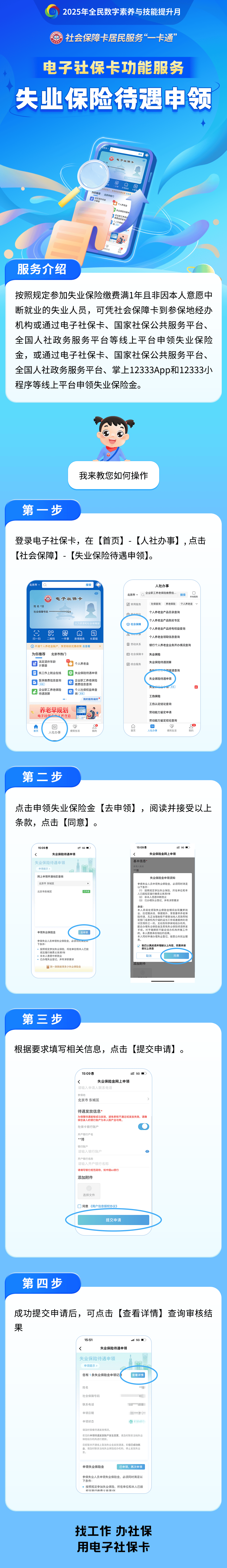 丽江最新24小时套社保卡微信烟台方法分析(最方便真实的丽江烟台 社保卡方法)